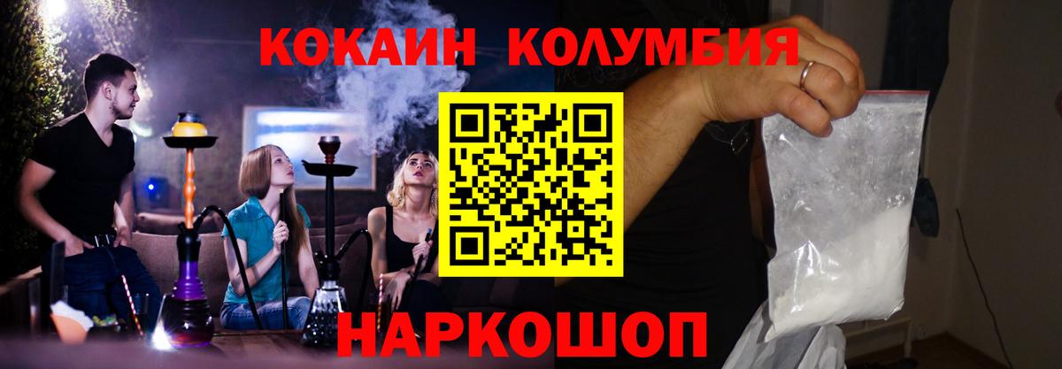 КОКАИН Эквадор  Вход с VPN  Кинешма  КОКАИН VHQ 