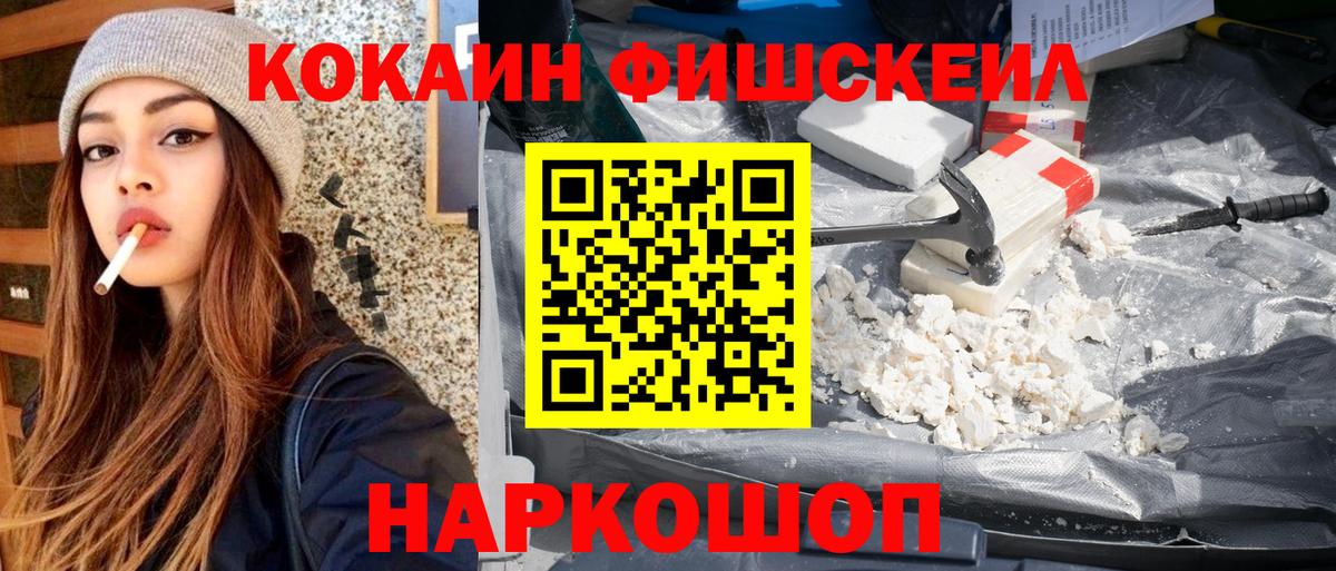 Кокаин Колумбийский Кинешма