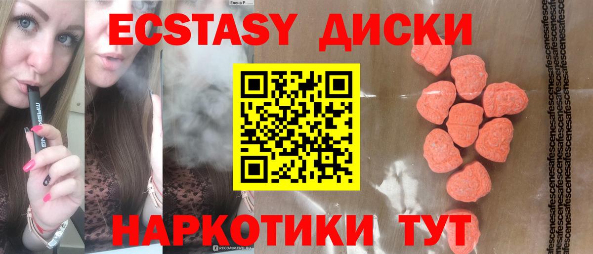 ЭКСТАЗИ 99% Кинешма