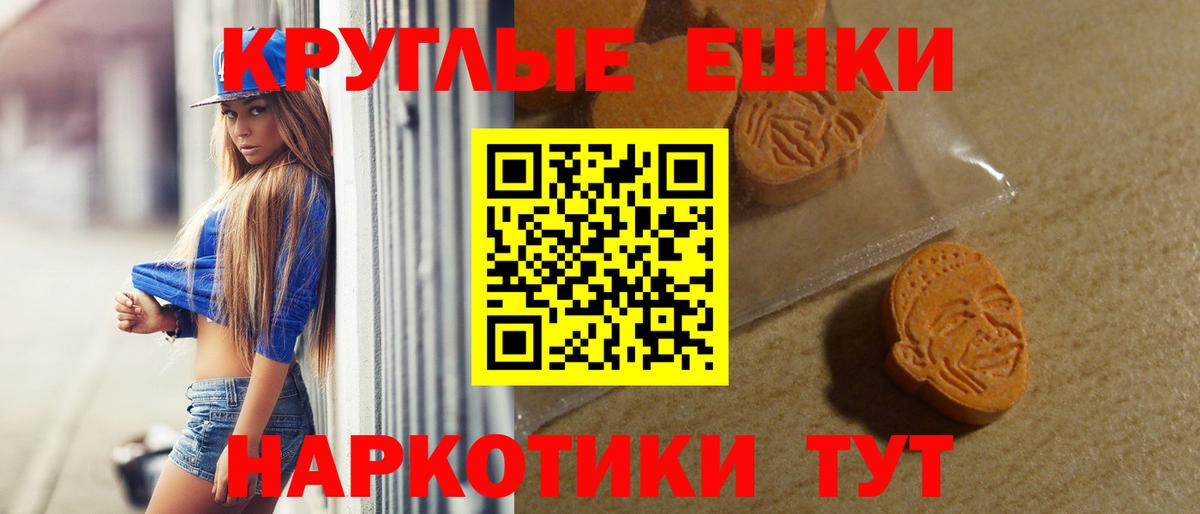 Кинешма  Ecstasy 300 mg  Вход с VPN 