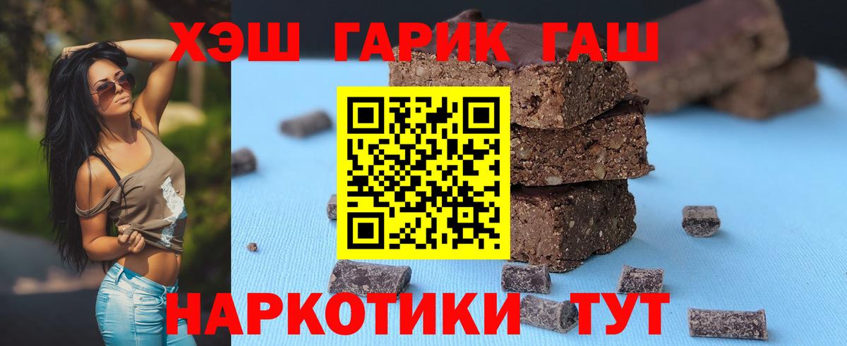 ГАШИШ гарик  ГАШИШ ice o lator  Кинешма  Вход с VPN 