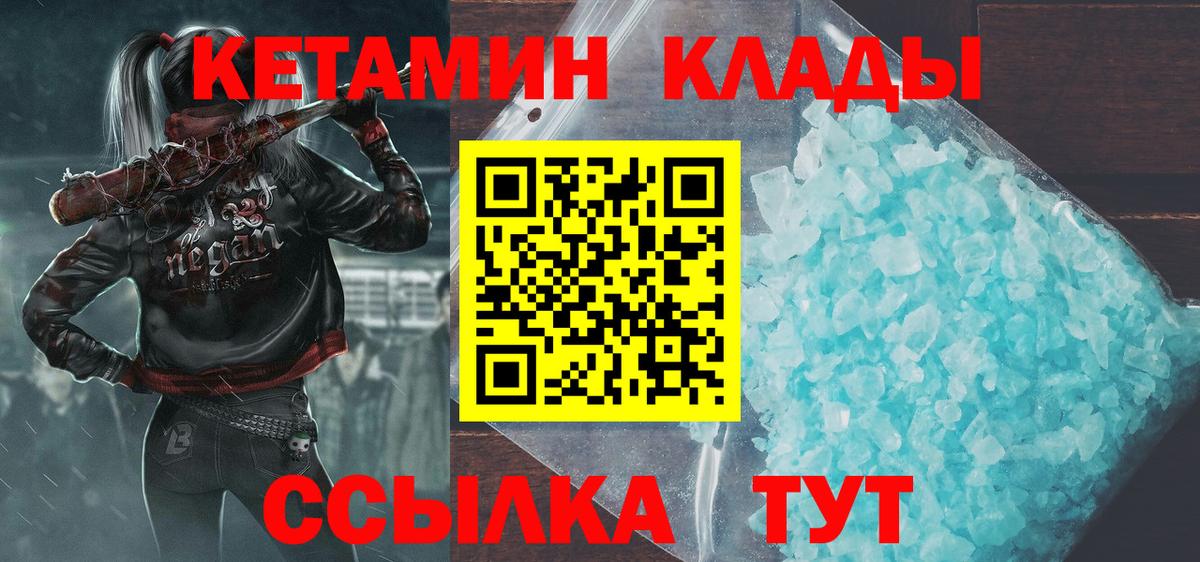 Кетамин ketamine  КЕТАМИН VHQ  Вход с VPN  MEGA   Кинешма 