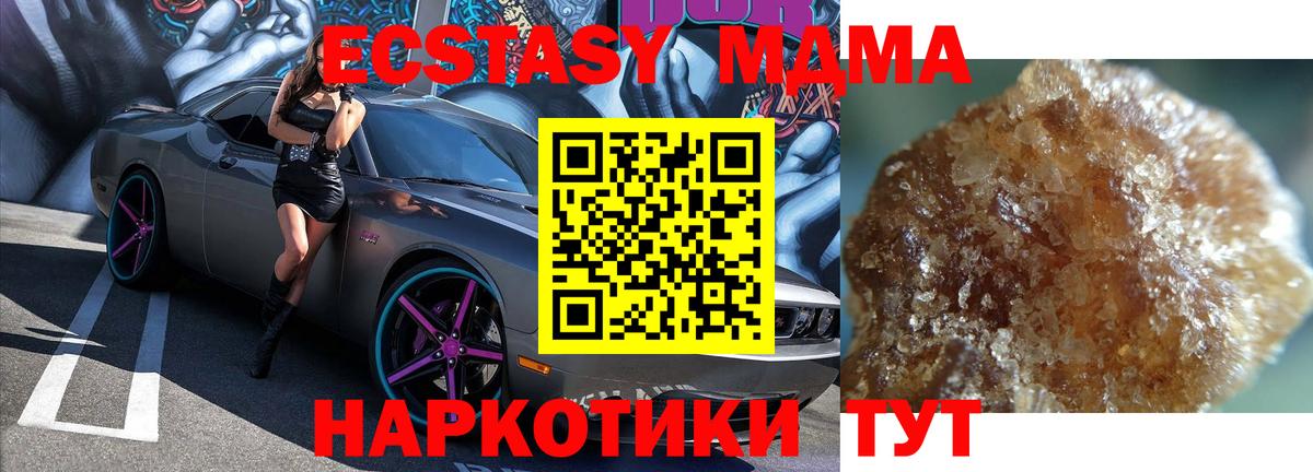 Кинешма  MDMA VHQ  MDMA  МДМА crystal  Вход с VPN 