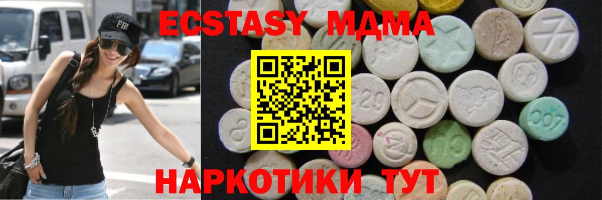 MDMA crystal Кинешма