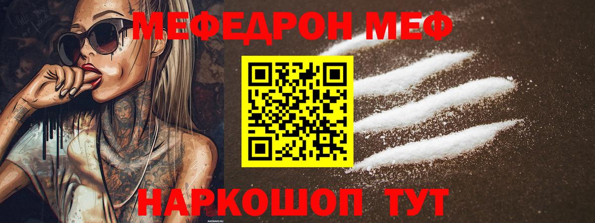 Мефедрон мука Кинешма