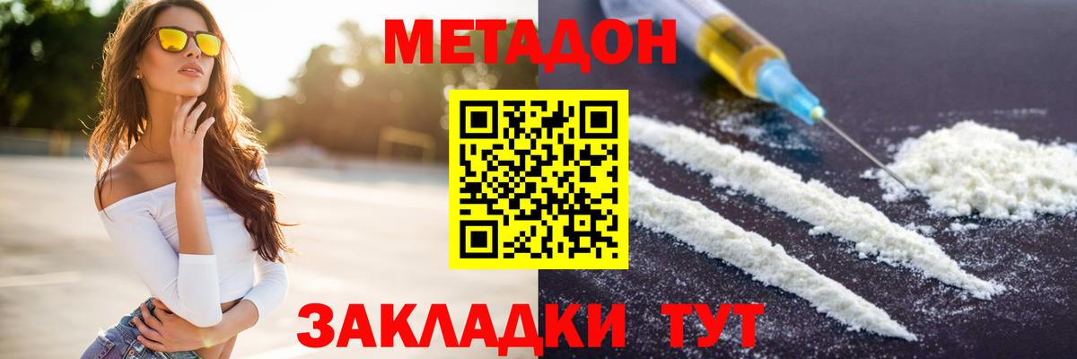 Кинешма  Метадон кристалл  Вход с VPN  МЕТАДОН белоснежный 
