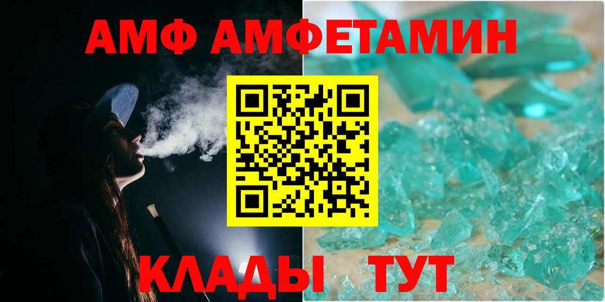 МЕТАМФЕТАМИН пудра Кинешма