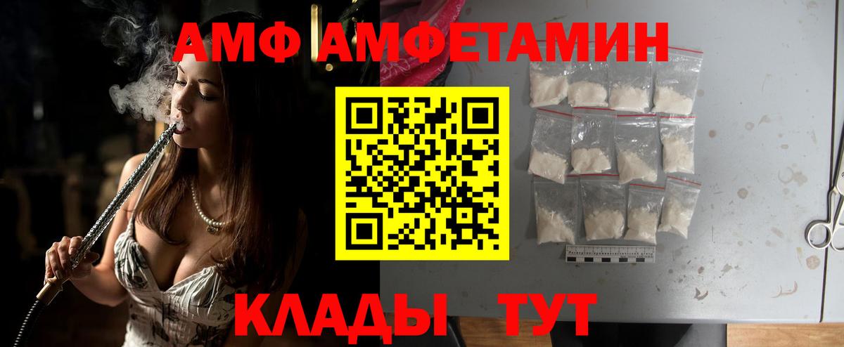 МЕТАМФЕТАМИН  МЕТАМФЕТАМИН мет  Кинешма  Вход с VPN  МЕТАМФЕТАМИН мет 