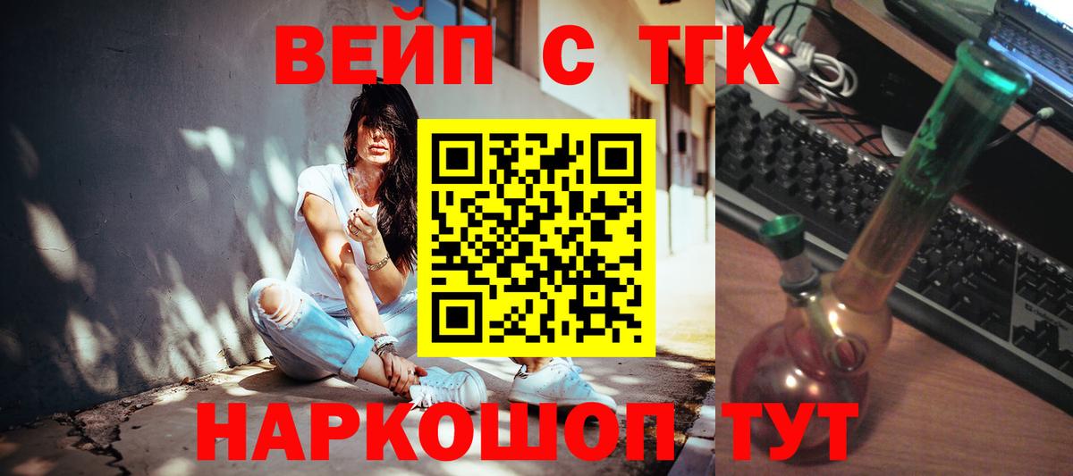 ТГК THC oil  Вход с VPN  Кинешма 