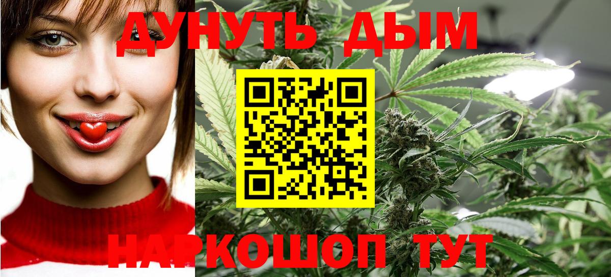 МАРИХУАНА конопля  Вход с VPN  Бошки марихуана SATIVA & INDICA  Кинешма 